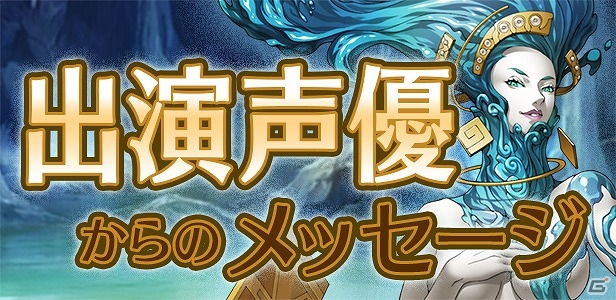 3DS「真・女神転生 DEEP STRANGE JOURNEY」オーケストラコンサートのプログラムが公開！物販情報もチェックの画像5