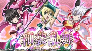iOS/Android「戦姫絶唱シンフォギアXD UNLIMITED」和装ギアが手に入るイベントクエスト「和装乱舞」が開催！の画像1
