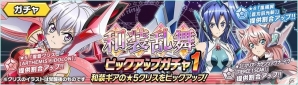 iOS/Android「戦姫絶唱シンフォギアXD UNLIMITED」和装ギアが手に入るイベントクエスト「和装乱舞」が開催！の画像3