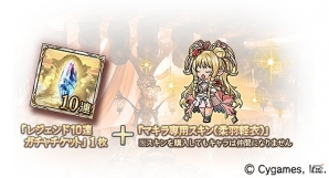 「グランブルーファンタジー」イベント「パープル・スケール」が開催！ドロシー＆クラウディアがレジェンドガチャに登場の画像22