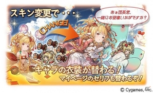 「グランブルーファンタジー」イベント「パープル・スケール」が開催！ドロシー＆クラウディアがレジェンドガチャに登場の画像23