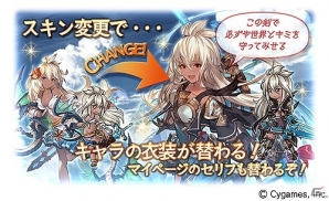 「グランブルーファンタジー」イベント「パープル・スケール」が開催！ドロシー＆クラウディアがレジェンドガチャに登場の画像26