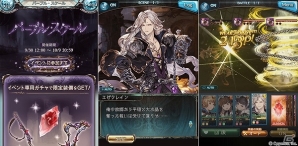 「グランブルーファンタジー」イベント「パープル・スケール」が開催！ドロシー＆クラウディアがレジェンドガチャに登場の画像6