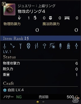 「ドラゴンズドグマ オンライン」強力なアビリティをゲットできるトレジャーズロット「雪彫りの未鑑定装具【皇】」が販売！の画像2