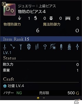 「ドラゴンズドグマ オンライン」強力なアビリティをゲットできるトレジャーズロット「雪彫りの未鑑定装具【皇】」が販売！の画像3