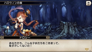 「グリムノーツ」ハロウィン・ヒーローが9月30日より登場！シンボル収集イベントも開催の画像11