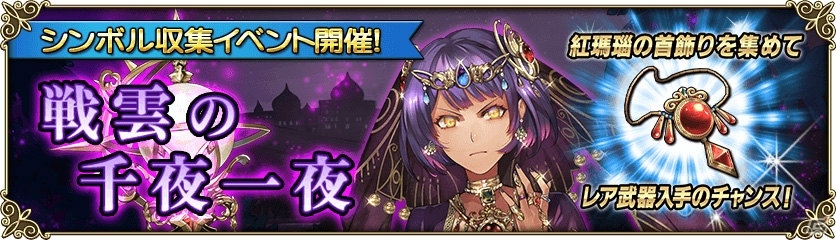 「グリムノーツ」ハロウィン・ヒーローが9月30日より登場！シンボル収集イベントも開催の画像12