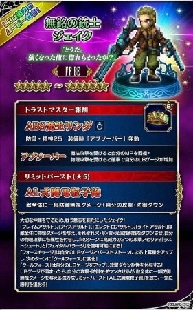 iOS/Android「ファイナルファンタジー ブレイブエクスヴィアス」2周年記念キャンペーンが開催！消費体力半減やユニット強化大成功率アップなどを実施の画像13