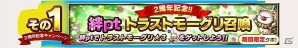 iOS/Android「ファイナルファンタジー ブレイブエクスヴィアス」2周年記念キャンペーンが開催！消費体力半減やユニット強化大成功率アップなどを実施の画像2