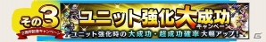iOS/Android「ファイナルファンタジー ブレイブエクスヴィアス」2周年記念キャンペーンが開催！消費体力半減やユニット強化大成功率アップなどを実施の画像4