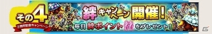 iOS/Android「ファイナルファンタジー ブレイブエクスヴィアス」2周年記念キャンペーンが開催！消費体力半減やユニット強化大成功率アップなどを実施の画像5