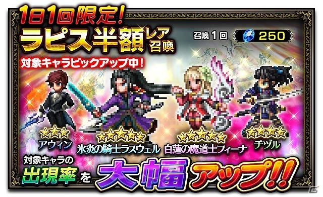 iOS/Android「ファイナルファンタジー ブレイブエクスヴィアス」2周年記念キャンペーンが開催！消費体力半減やユニット強化大成功率アップなどを実施の画像9