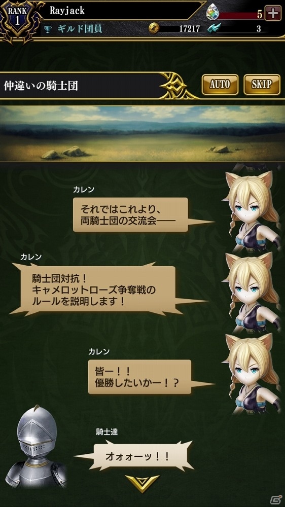 iOS/Android「キングスナイト」初のストーリーイベント「剣に誓い花に詠う」が開催！の画像3