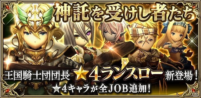 iOS/Android「キングスナイト」初のストーリーイベント「剣に誓い花に詠う」が開催！の画像4
