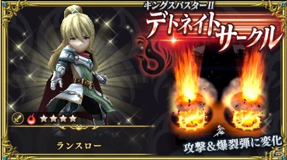 iOS/Android「キングスナイト」初のストーリーイベント「剣に誓い花に詠う」が開催！の画像5