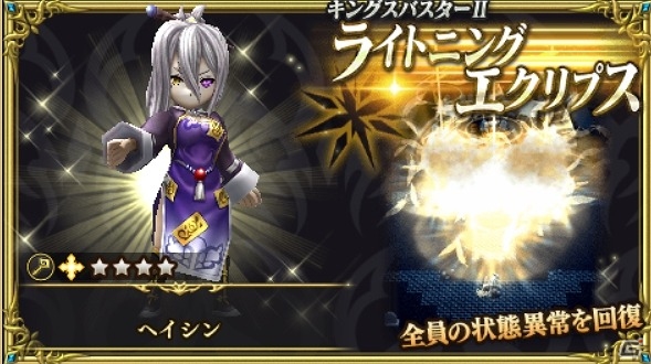 iOS/Android「キングスナイト」初のストーリーイベント「剣に誓い花に詠う」が開催！の画像6