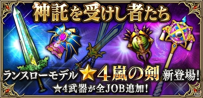 iOS/Android「キングスナイト」初のストーリーイベント「剣に誓い花に詠う」が開催！の画像7