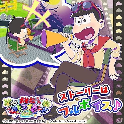 iOS/Android「おそ松さん よくばり！ニートアイランド」初のイベント「くりだせ リア充の町～Trick or NEET～」が開催の画像3