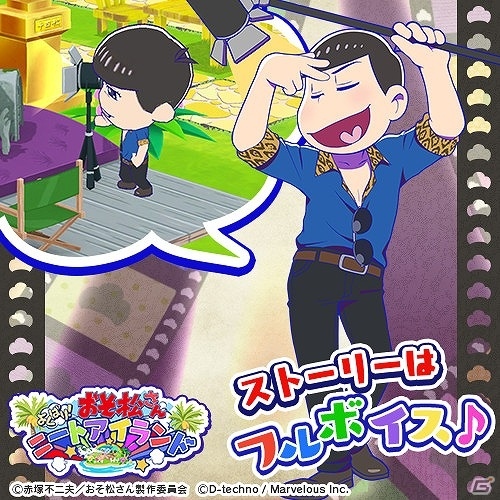 iOS/Android「おそ松さん よくばり！ニートアイランド」初のイベント「くりだせ リア充の町～Trick or NEET～」が開催の画像4
