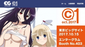 エンターグラム、「chara1 oct.2017」特設サイトをオープン！「咲-saki-全国編Plus」「アイドルマスターシンデレラガールズ」の商品情報も公開の画像1