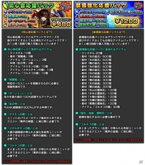 「グランドサマナーズ」で9月30日より「超英雄祭1st」開催！超攻撃特化の新ユニット＆覚醒解放のゼイオルグ、レグルスが登場の画像10