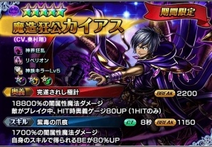 「グランドサマナーズ」で9月30日より「超英雄祭1st」開催！超攻撃特化の新ユニット＆覚醒解放のゼイオルグ、レグルスが登場の画像2
