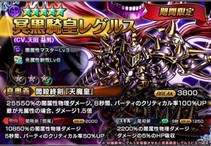 「グランドサマナーズ」で9月30日より「超英雄祭1st」開催！超攻撃特化の新ユニット＆覚醒解放のゼイオルグ、レグルスが登場の画像5