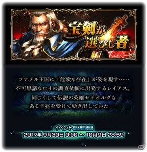 「グランドサマナーズ」で9月30日より「超英雄祭1st」開催！超攻撃特化の新ユニット＆覚醒解放のゼイオルグ、レグルスが登場の画像6