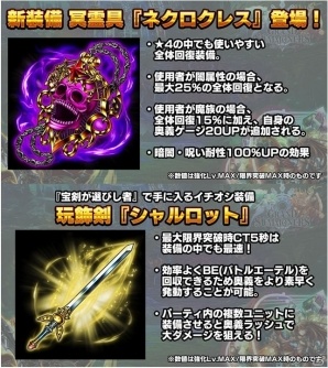 「グランドサマナーズ」で9月30日より「超英雄祭1st」開催！超攻撃特化の新ユニット＆覚醒解放のゼイオルグ、レグルスが登場の画像7