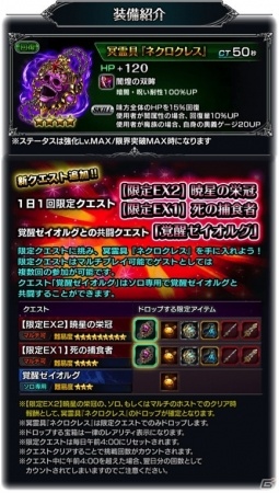 「グランドサマナーズ」で9月30日より「超英雄祭1st」開催！超攻撃特化の新ユニット＆覚醒解放のゼイオルグ、レグルスが登場の画像8