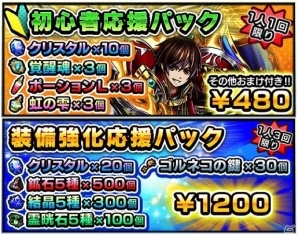 「グランドサマナーズ」で9月30日より「超英雄祭1st」開催！超攻撃特化の新ユニット＆覚醒解放のゼイオルグ、レグルスが登場の画像9