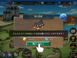 【アプリレビュー】お寿司やカレーショップで接客をこなせ！素早さが命の「めしクエ」の画像11