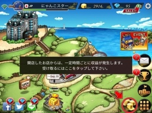 【アプリレビュー】お寿司やカレーショップで接客をこなせ！素早さが命の「めしクエ」の画像12