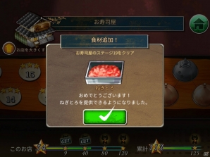 【アプリレビュー】お寿司やカレーショップで接客をこなせ！素早さが命の「めしクエ」の画像7