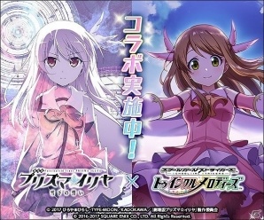 「スクメロ」にて「劇場版 Fate/kaleid liner プリズマ☆イリヤ 雪下の誓い」とのコラボイベントがスタート！の画像1