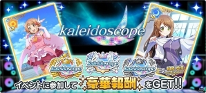 「スクメロ」にて「劇場版 Fate/kaleid liner プリズマ☆イリヤ 雪下の誓い」とのコラボイベントがスタート！の画像2