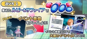 「スクメロ」にて「劇場版 Fate/kaleid liner プリズマ☆イリヤ 雪下の誓い」とのコラボイベントがスタート！の画像4