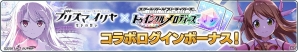 「スクメロ」にて「劇場版 Fate/kaleid liner プリズマ☆イリヤ 雪下の誓い」とのコラボイベントがスタート！の画像5