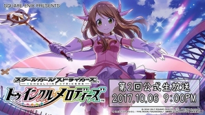 「スクメロ」にて「劇場版 Fate/kaleid liner プリズマ☆イリヤ 雪下の誓い」とのコラボイベントがスタート！の画像7