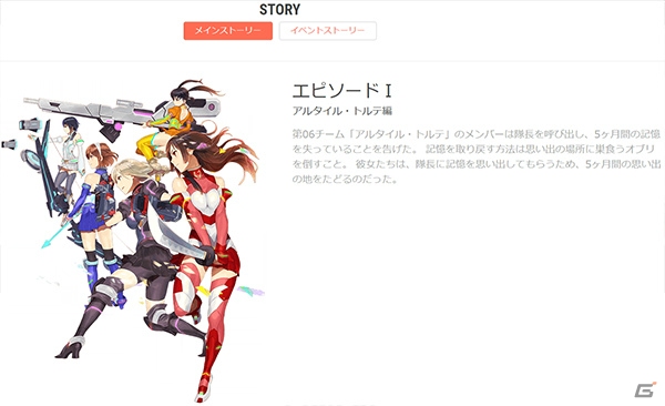 「スクールガールストライカーズ」公式サイトが大幅リニューアル！ギャラリーやTwitterアイコンプレゼントもの画像3