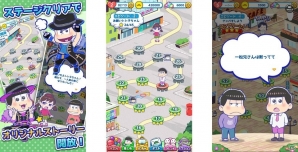 おそ松さん公式パズルアプリ「にゅ～パズ松さん 新品卒業計画」が配信開始！の画像3