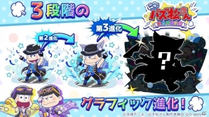 おそ松さん公式パズルアプリ「にゅ～パズ松さん 新品卒業計画」が配信開始！の画像4