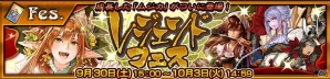 「チェインクロニクル3」ムジカなど「伝説の義勇軍」が登場のレジェンドフェスが開催！の画像5