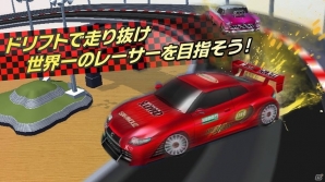 家のテーブルにサーキットが出現！「ARで対戦！タップドリフトレーシング」がiOS向けに配信中の画像4