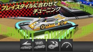 家のテーブルにサーキットが出現！「ARで対戦！タップドリフトレーシング」がiOS向けに配信中の画像5