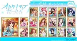 「オルタナティブガールズ」手帳型スマートフォンケースなど第2弾オリジナルグッズがアニメイトにて販売開始！の画像3