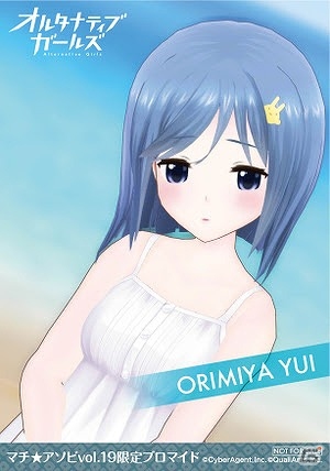 「オルタナティブガールズ」が「マチ★アソビvol.19」に出展！出演声優陣によるスペシャルステージや限定グッズの販売もの画像17