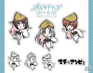 「オルタナティブガールズ」が「マチ★アソビvol.19」に出展！出演声優陣によるスペシャルステージや限定グッズの販売もの画像24