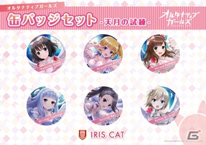 「オルタナティブガールズ」が「マチ★アソビvol.19」に出展！出演声優陣によるスペシャルステージや限定グッズの販売もの画像26