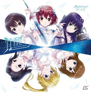「オルタナティブガールズ」が「マチ★アソビvol.19」に出展！出演声優陣によるスペシャルステージや限定グッズの販売もの画像31
